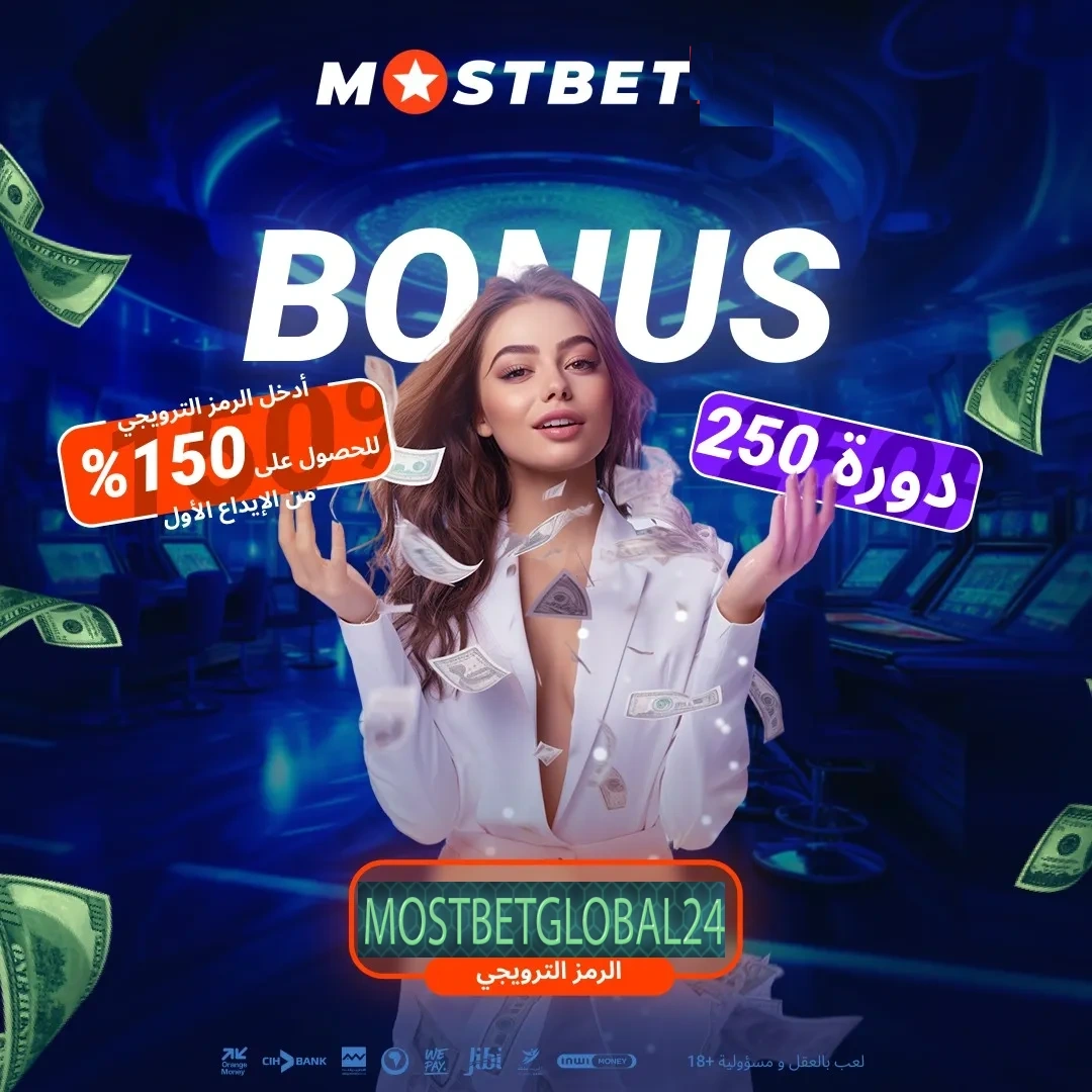 A promo code MOSTBETGLOBAL24 is a short sequence